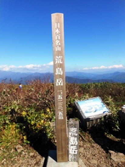 荒島岳(下山コース)