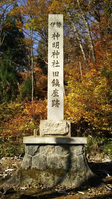 上伊勢「神明神社」跡の碑